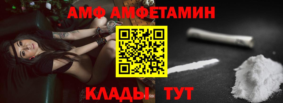 Amphetamine  АМФ 97%  Вход с VPN  Верхняя Салда 
