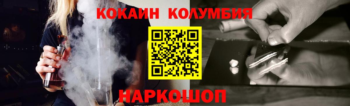 COCAIN Fish Scale  КОКАИН Перу  наркота  Вход с VPN  Верхняя Салда  Кокаин 