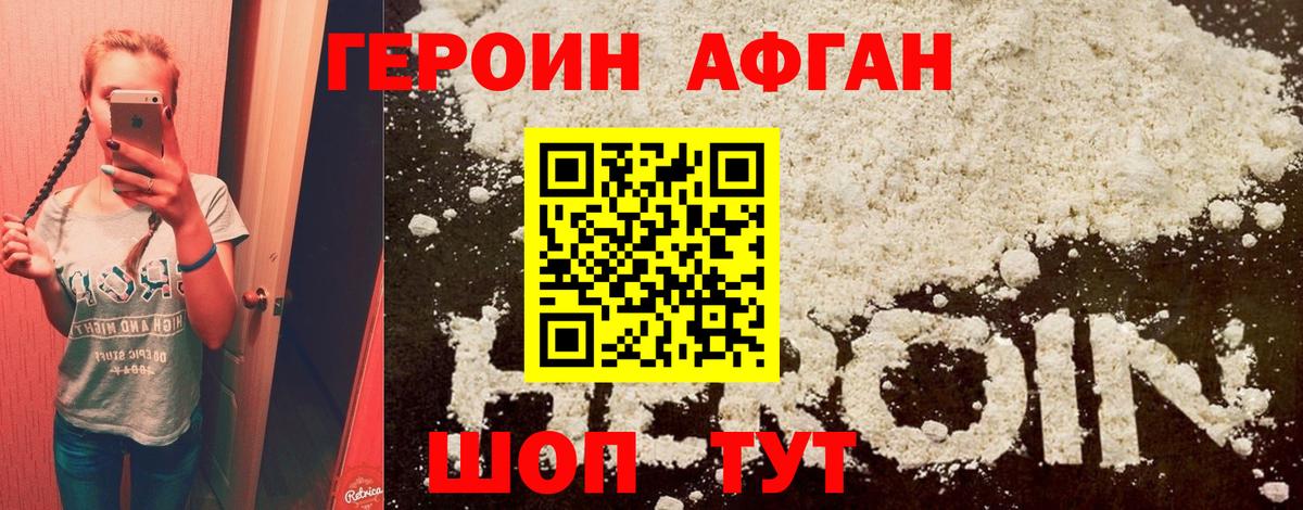 ГЕРОИН хмурый  Вход с VPN  Верхняя Салда 