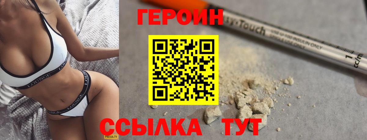 Героин Афган Верхняя Салда