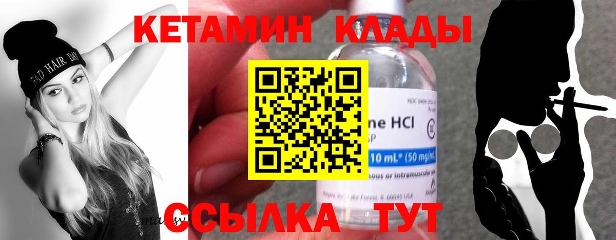 КЕТАМИН VHQ Верхняя Салда