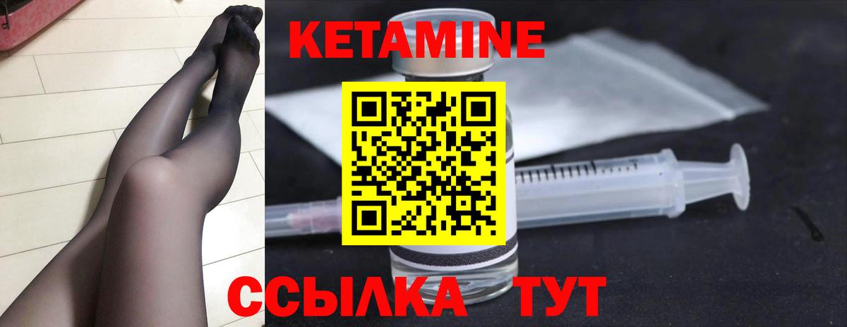 Кетамин ketamine  гидра зеркало  Верхняя Салда  Вход с VPN 