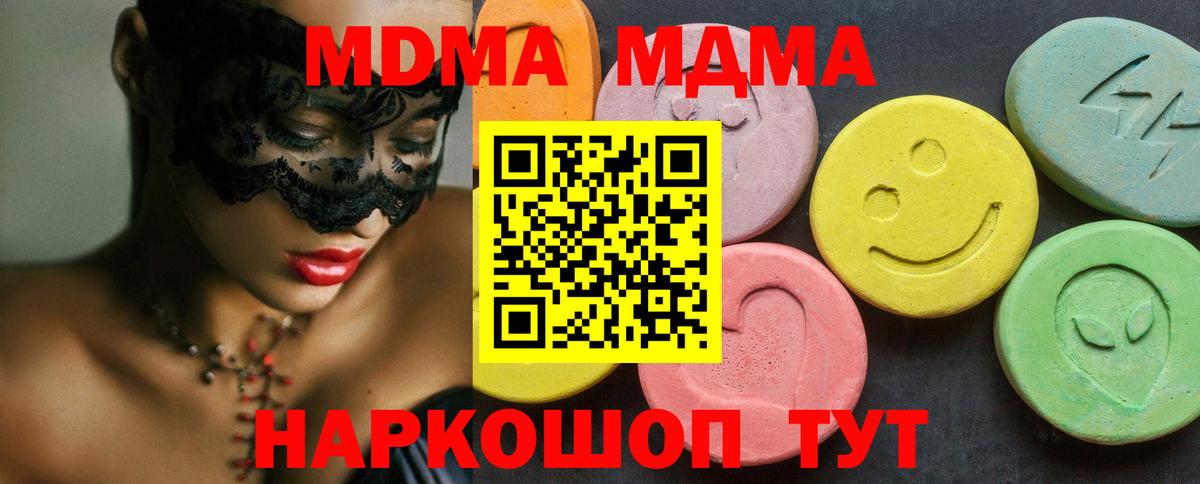 MDMA VHQ  MDMA  Верхняя Салда  Вход с VPN 