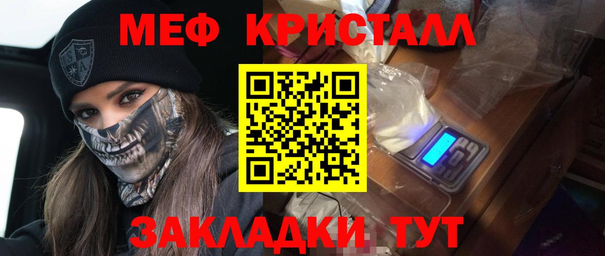 Меф mephedrone  Вход с VPN  Мефедрон  Мефедрон  цена наркотик  Верхняя Салда 