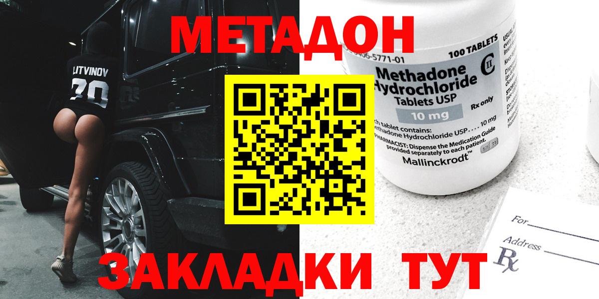 Верхняя Салда  МЕТАДОН methadone  Вход с VPN  Метадон methadone 