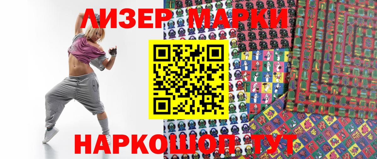 Марки N-bome  Вход с VPN  Верхняя Салда  Марки 25I-NBOMe 1500мкг  Марки 25I-NBOMe 1500мкг 